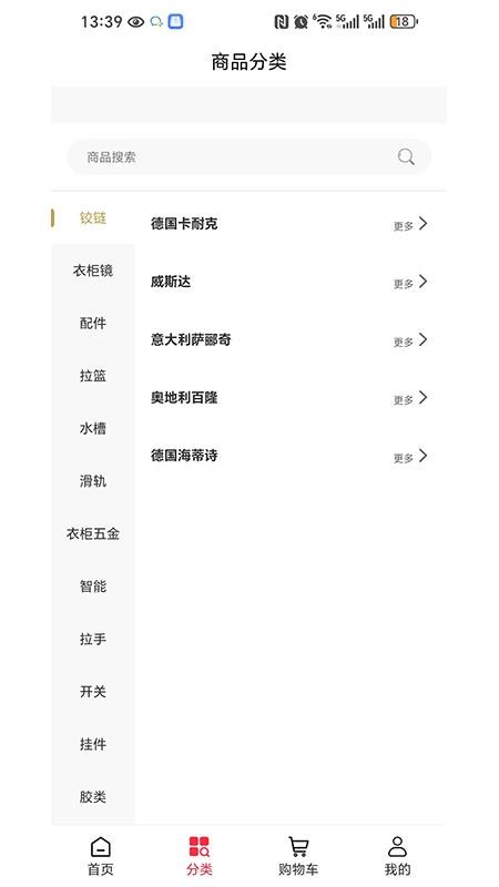 威斯达商城最新版v1.1.0截图2