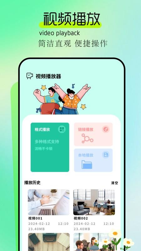 惊鸿视频手机版v1.1截图1