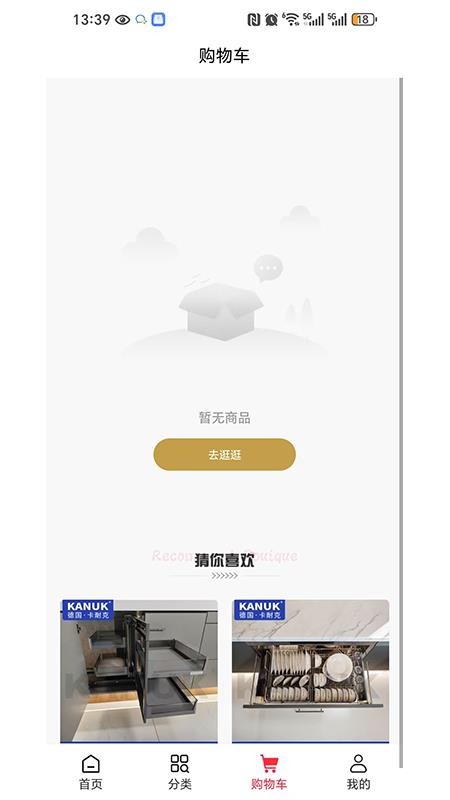 威斯达商城最新版v1.1.0截图3