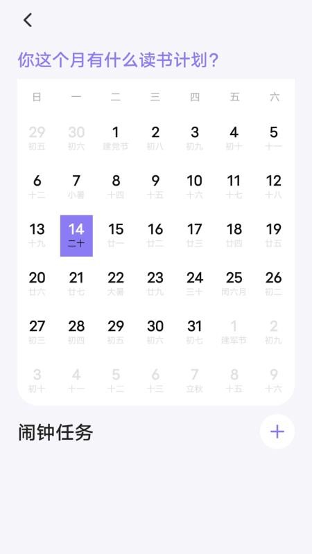 轻之国度阅读器手机版v1.2截图2