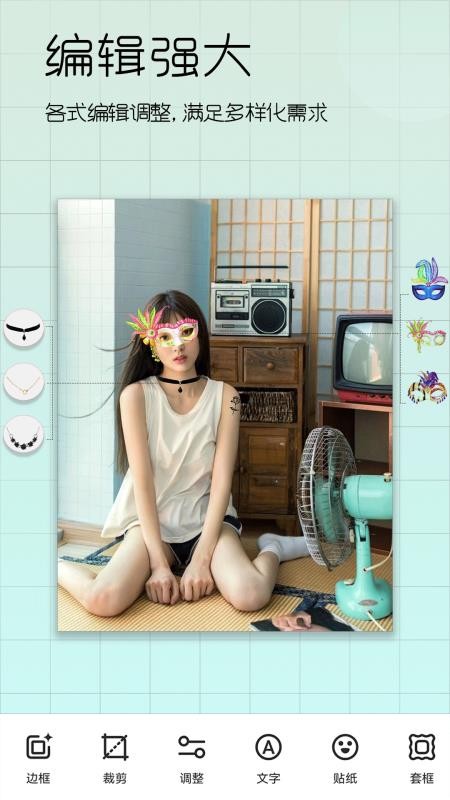 美颜美妆免费版v1.70228截图2