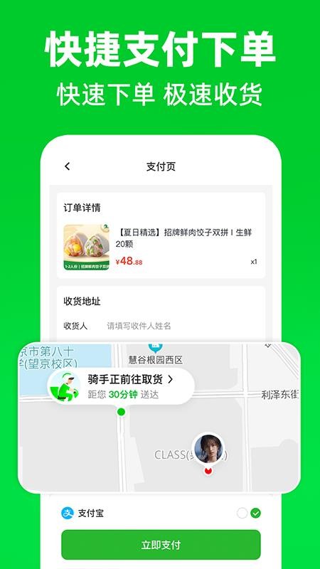 生鲜买菜优惠多手机版v1.0.0截图4