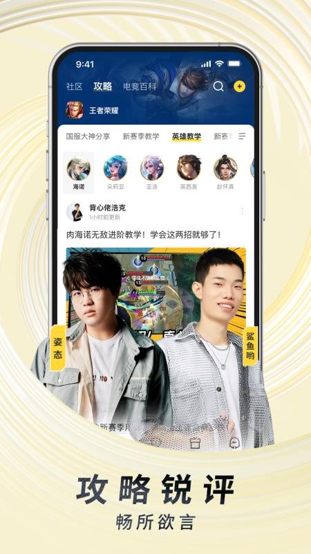 虎牙直播官网版v12.7.23截图4