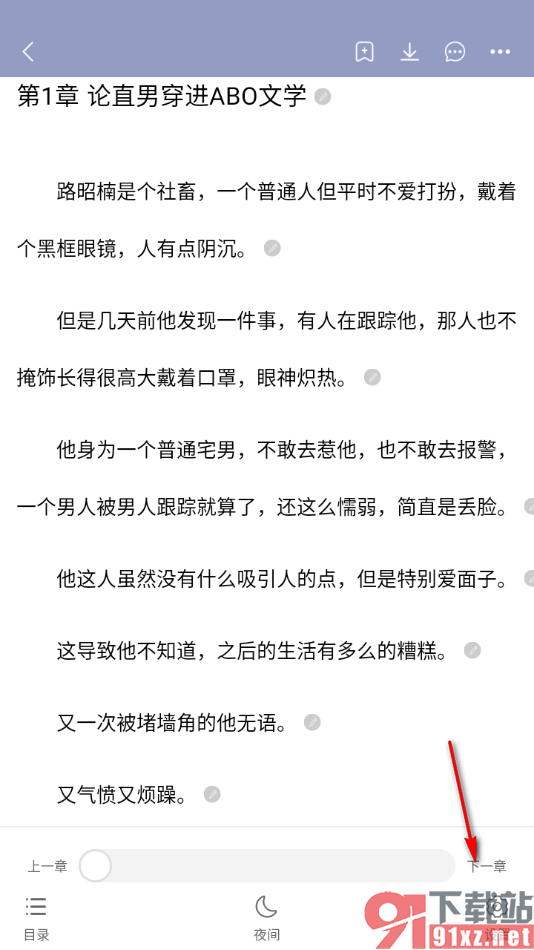 书耽app设置亮屏时长为从不关闭的方法