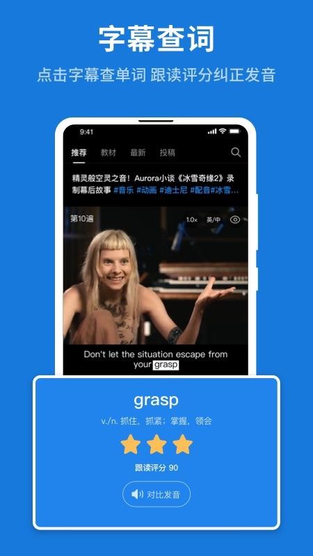 秒熊英语免费版v3.3.7.9截图3