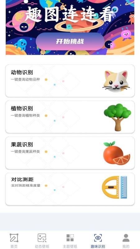 背景大师手机版v0.1.0.2截图5