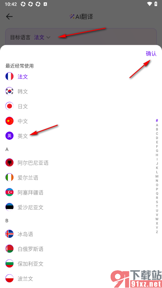 微米浏览器app将中文快速翻译成英文的方法