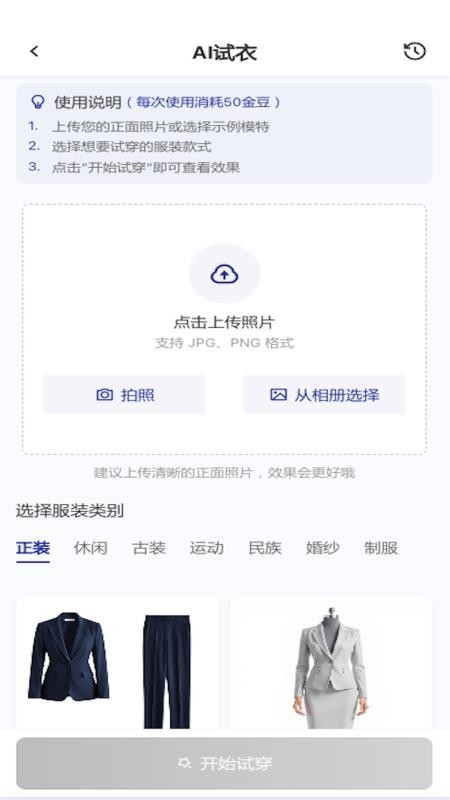 AI美图修复免费版v1.5.8截图3