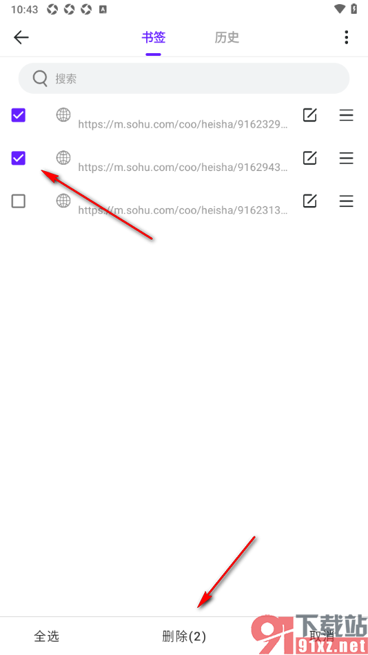 微米浏览器app删除收藏的书签网页的方法