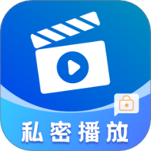 私密超清电影播放器手机版