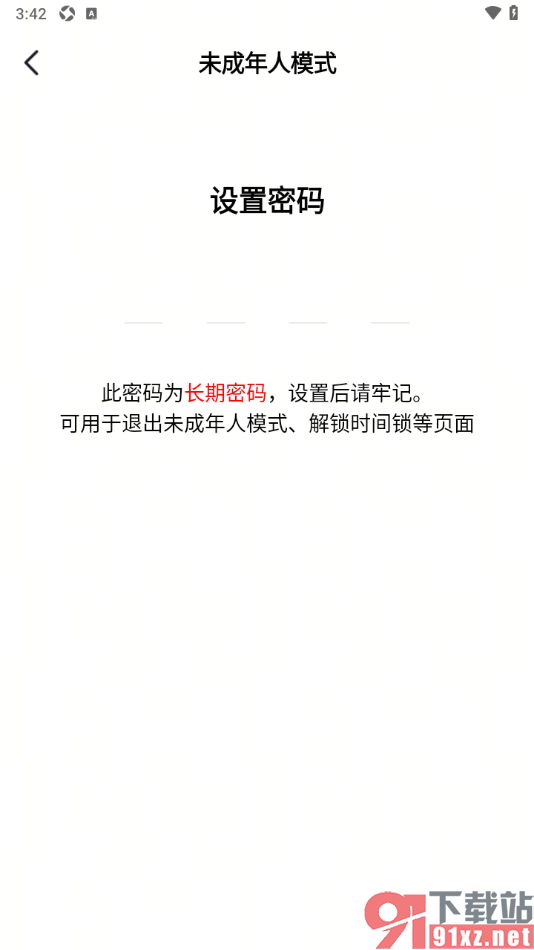 猫箱app设置启用未成年人模式的方法