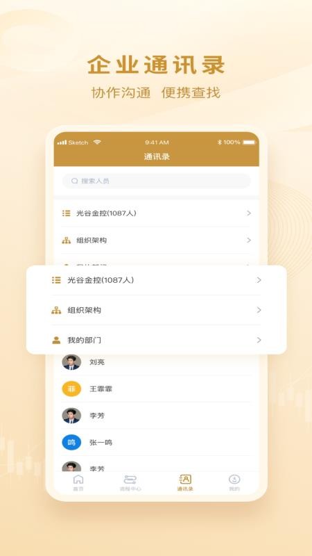 金控智星官网版v1.0.60截图3