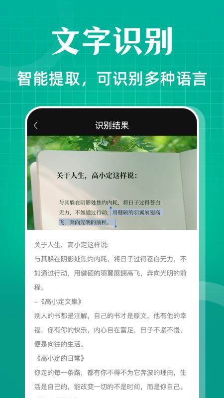 全能扫描OCR扫描计数免费版v5.0.1截图3