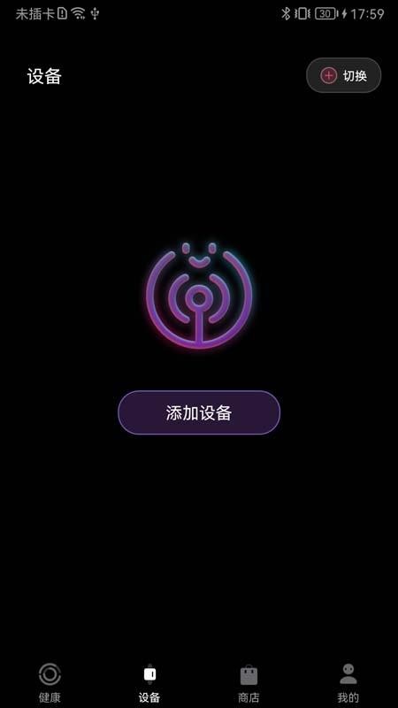 Fitiger手机版v1.1.48截图3