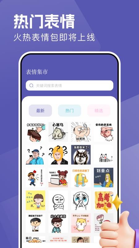 趣看仓官网版v1.10截图1
