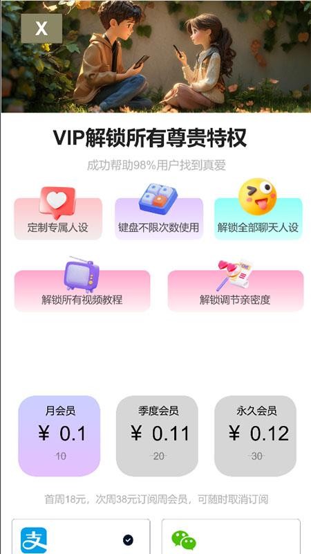 红豆键盘手机版v1.0.0截图2