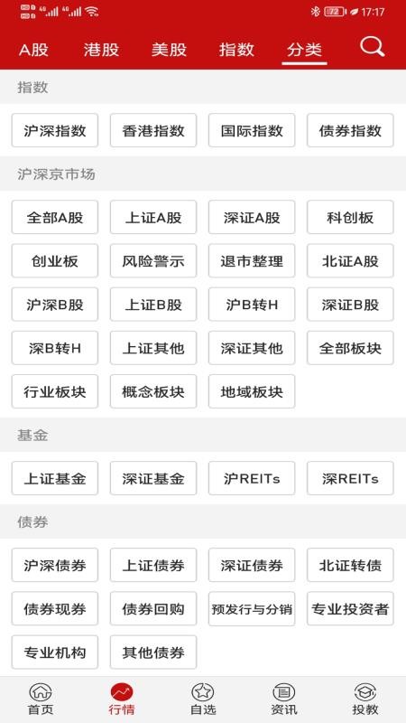 钱龙官方版v5.99.73.00截图5