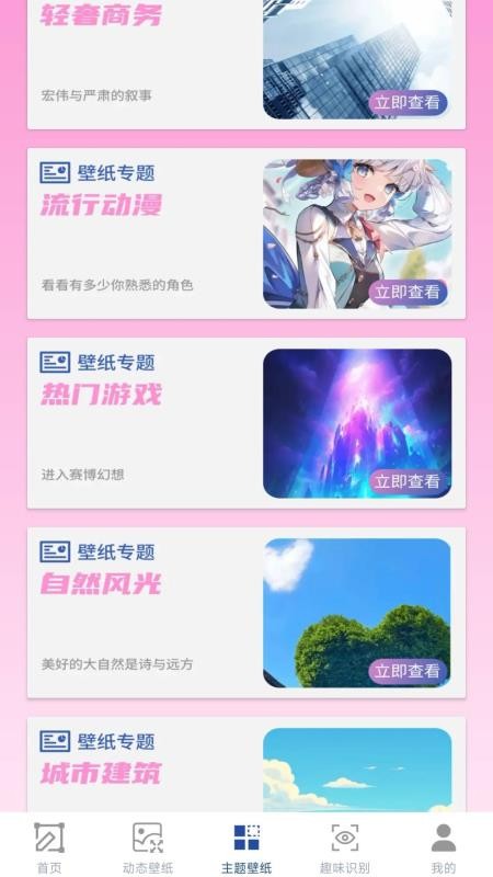 背景大师手机版v0.1.0.2截图4