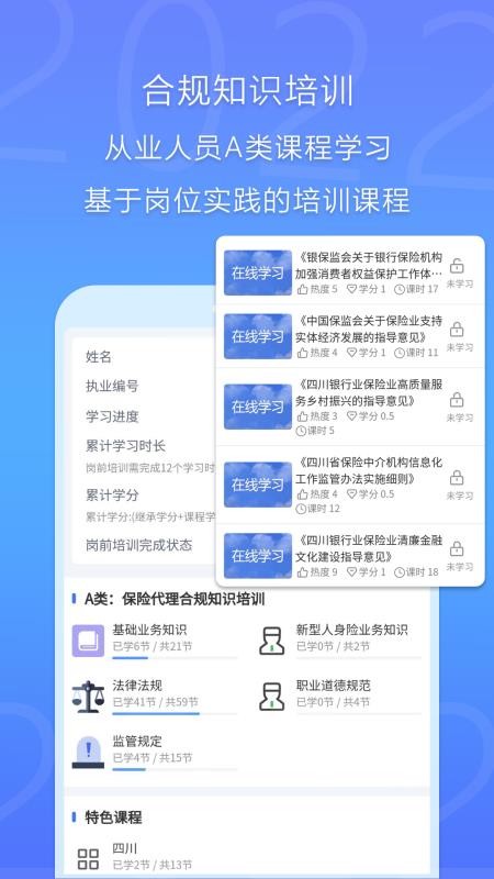 恒快保官方版v1.2.12截图3