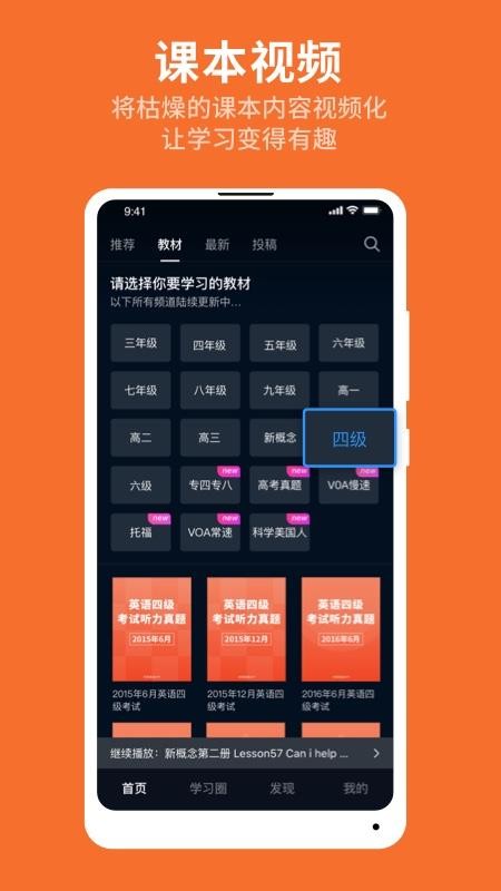 秒熊英语免费版v3.3.7.9截图5
