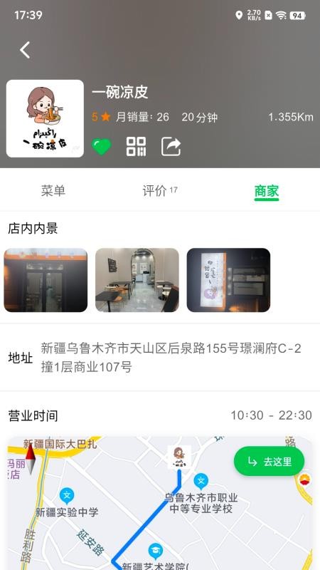 Mulazim美滋来最新版v3.1.7截图3