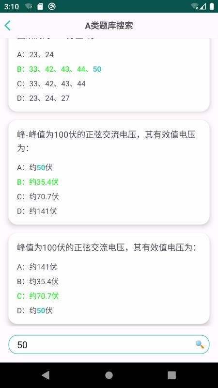 电波浪最新版本v3.1.0截图4