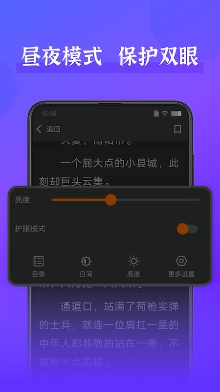 赘婿小说免费版v2.3截图3