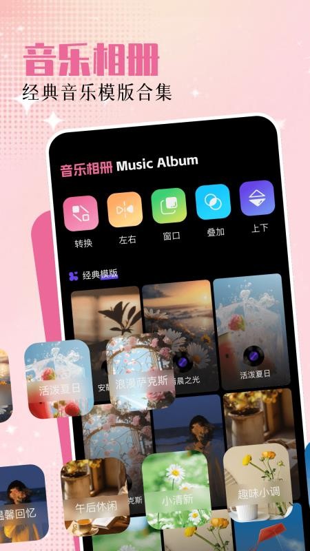 手机相册助手手机版v1.10截图3