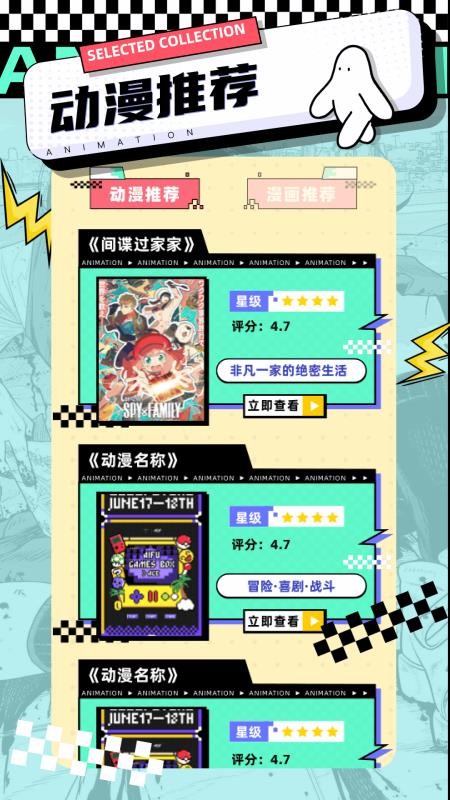 AGE动漫免费版v1.6截图2