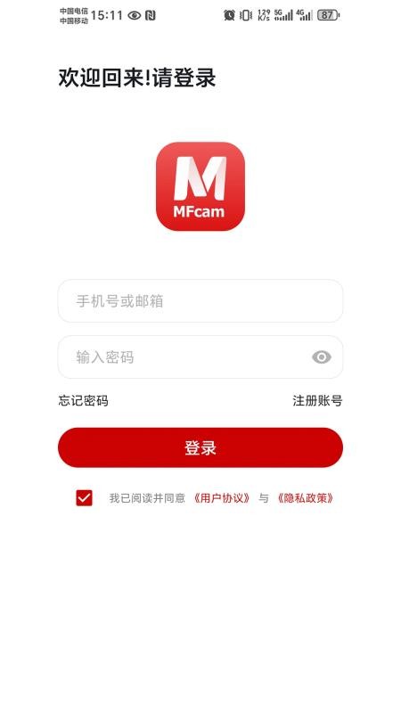 迈尚云免费版v1.0.0截图1