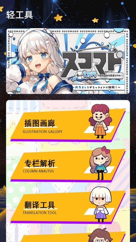 轻之国度阅读器手机版v1.2截图4