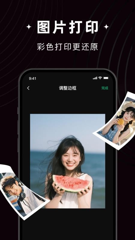 i能佳打印机官方版v1.3截图4