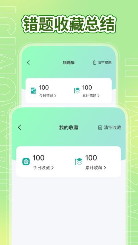 驾考秘籍手机版v1.0.0截图4