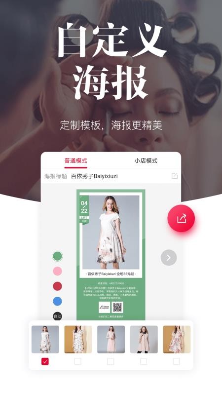 唯代购官网版v5.25.0截图1