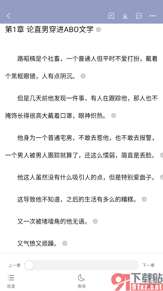 书耽app设置自动订阅小说的方法