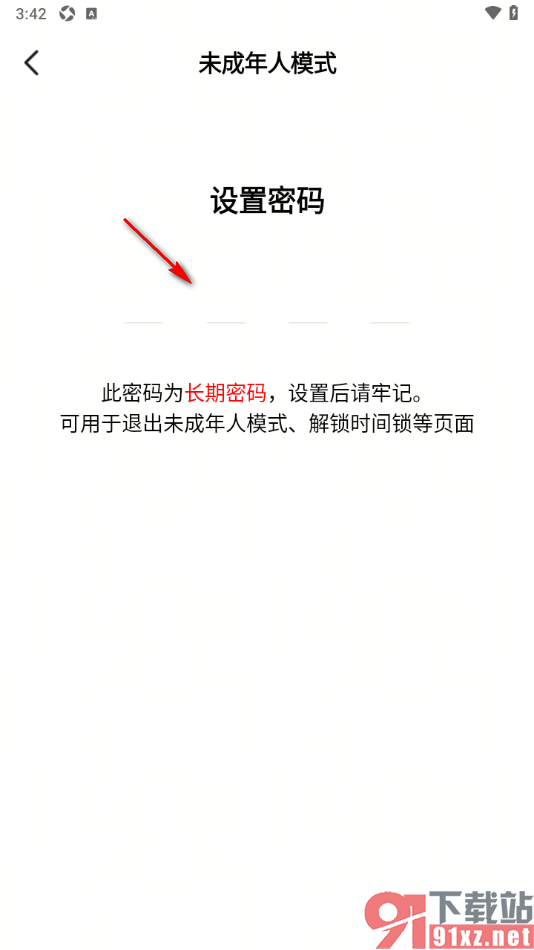 猫箱app设置启用未成年人模式的方法