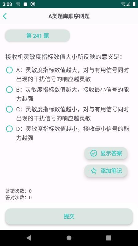 电波浪最新版本v3.1.0截图3