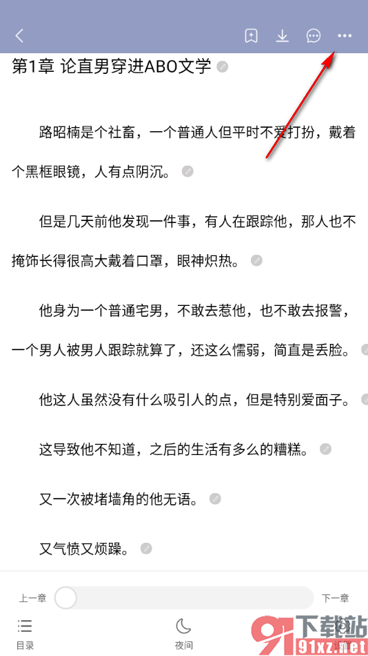 书耽app设置自动订阅小说的方法
