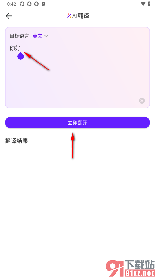 微米浏览器app将中文快速翻译成英文的方法