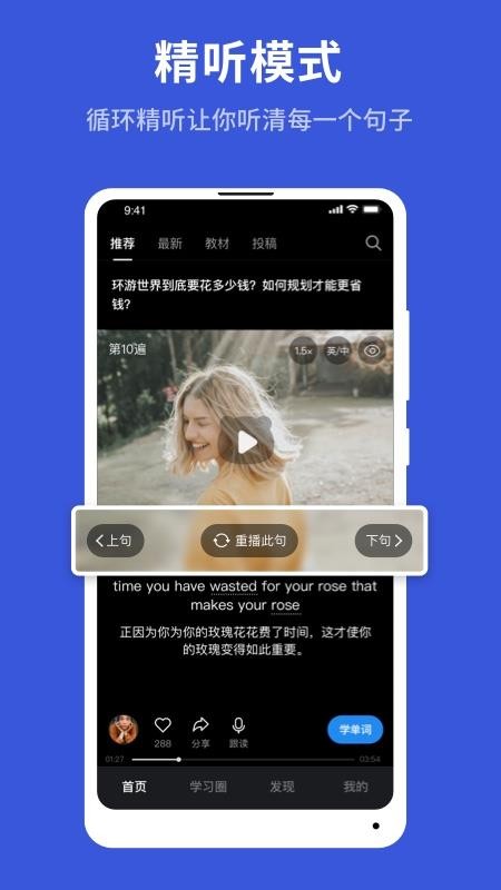 秒熊英语免费版v3.3.7.9截图4