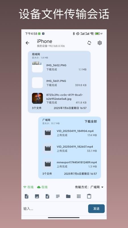 闪电藤官网版v3.0.6截图2