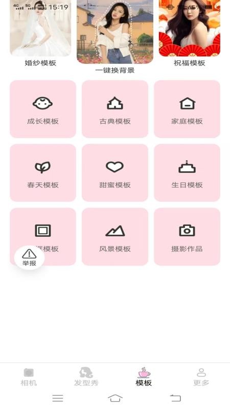 几故相机手机版v3.2.3.2截图3