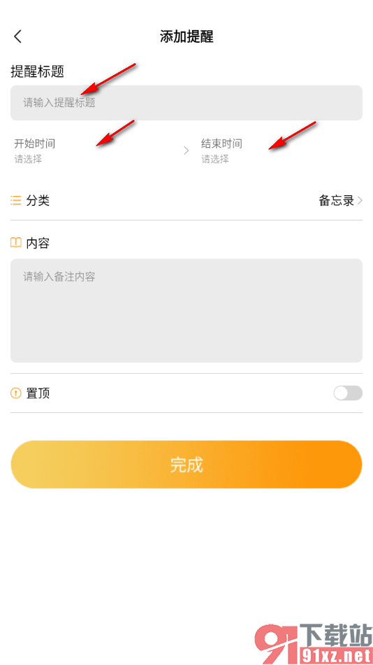 1K播放器app添加任务提醒的方法