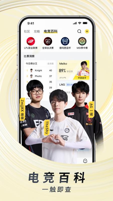 虎牙直播官网版v12.7.23截图5