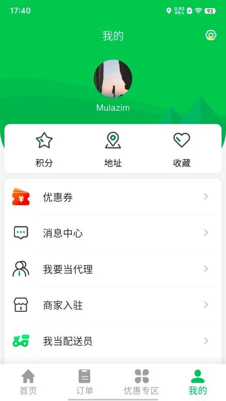 Mulazim美滋来最新版v3.1.7截图4