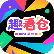 趣看仓官网版 v1.10