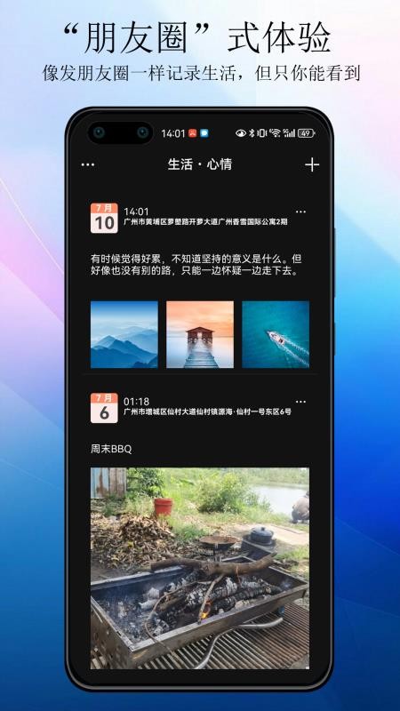 平凡之路最新版v1.1.1.0截图1