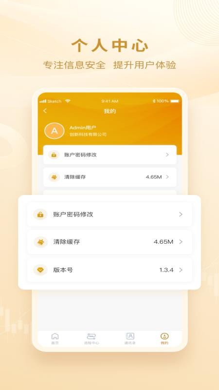金控智星官网版v1.0.60截图4