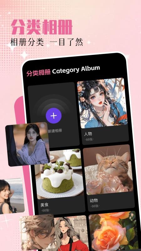 手机相册助手手机版v1.10截图2