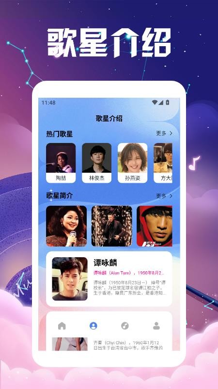 我是歌王红包版v1.4截图2